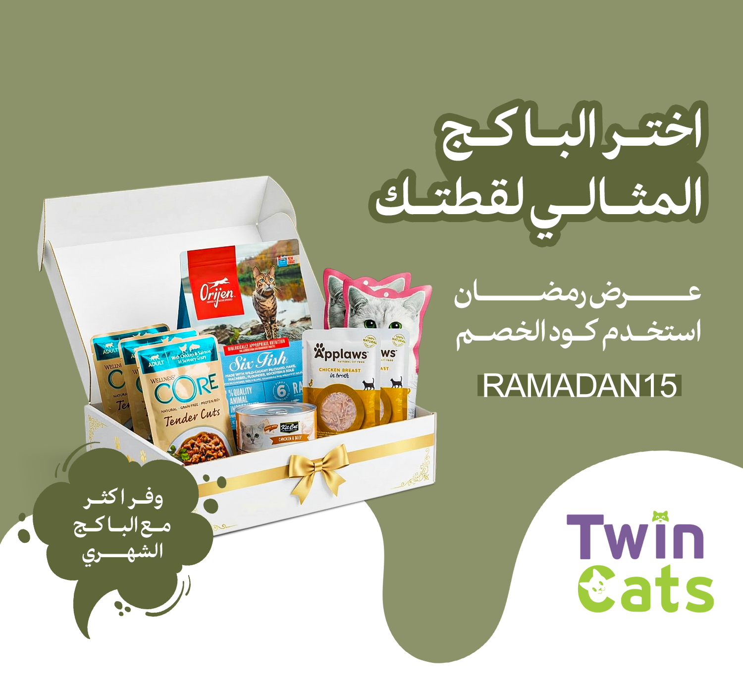 🟣 الباكج الفخم 💎 (أفضل قيمة)